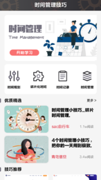 未来胶囊  v1.0.0图3