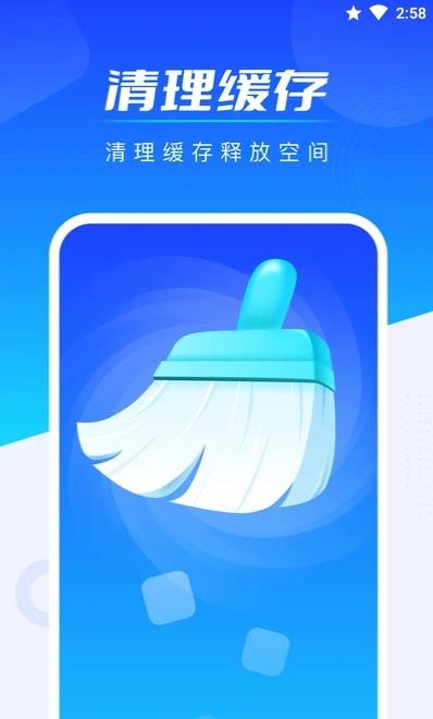 全能加速王  v1.0.1图1