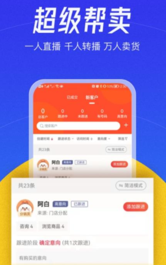 帮卖大师  v1.0.0图3