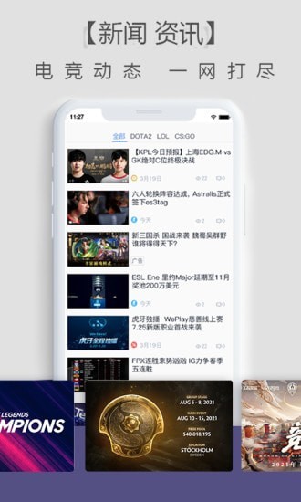 乐兔电竞  v2.1.2图2