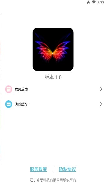 动态壁纸秀秀  v1.0图1