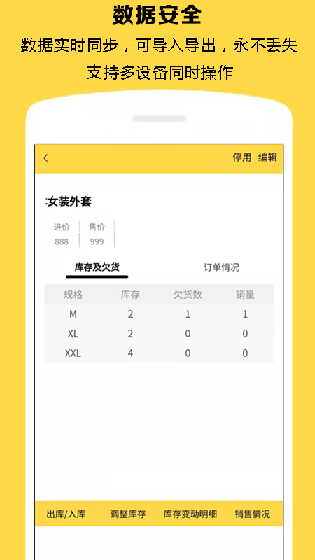 记订单  v1.0.8图1