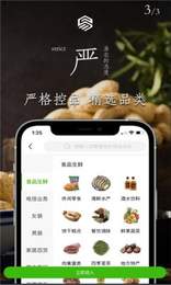 易农甄选  v1.0.3图2