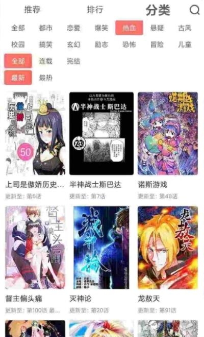 漫画台高级版