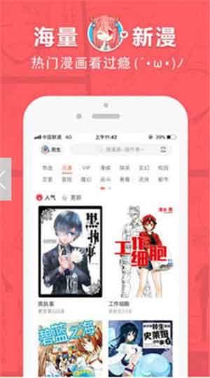 韩漫漫画vip免费版