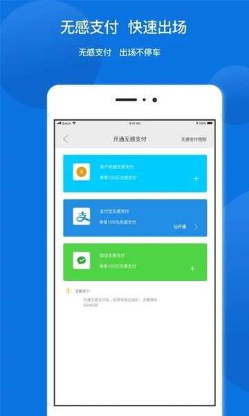 任你停  v6.1.8图1