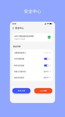 易练练车  v1.0.0图3