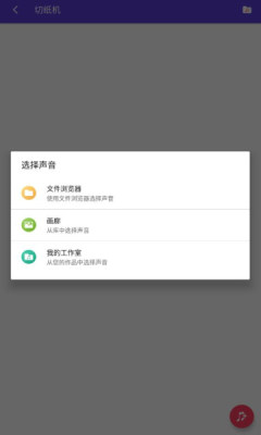 斗图音乐剪辑  v6.1.2图2