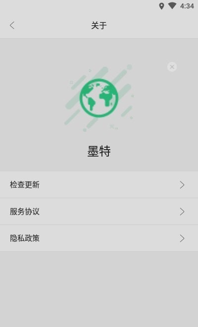 墨特清理大师  v1.0图1