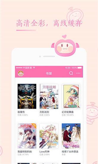 91韩漫最新版  v1.0图3