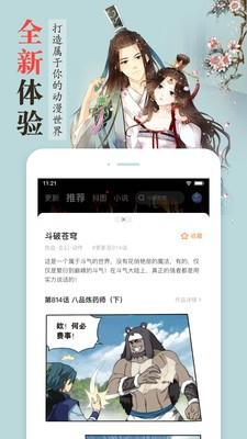 yy韩漫漫画免费破解版  v1.0图4