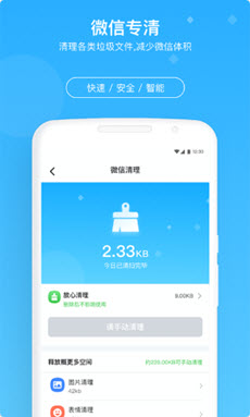 牛速清理大师  v1.7.6图1