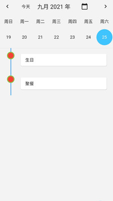 im计划  v1.0.0图3