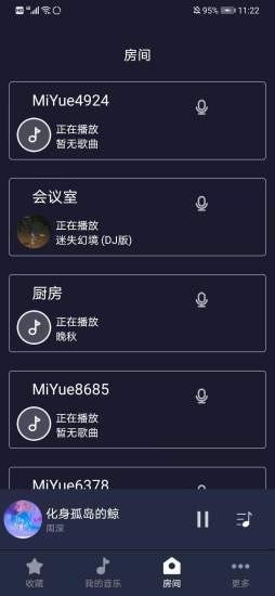 米悦音乐  v1.7.8图3