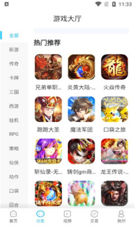 悠悠手游盒子  v1.0图3