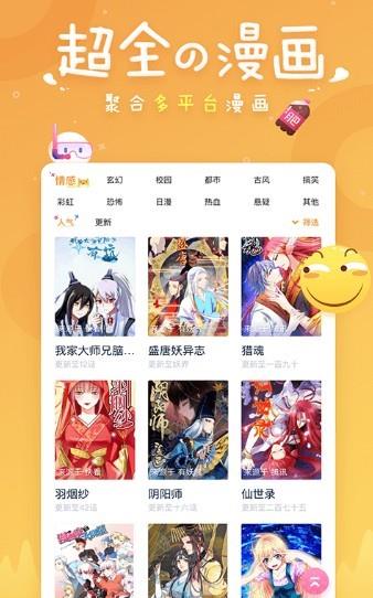 腐竹漫画无遮挡破解版  v1.0图3