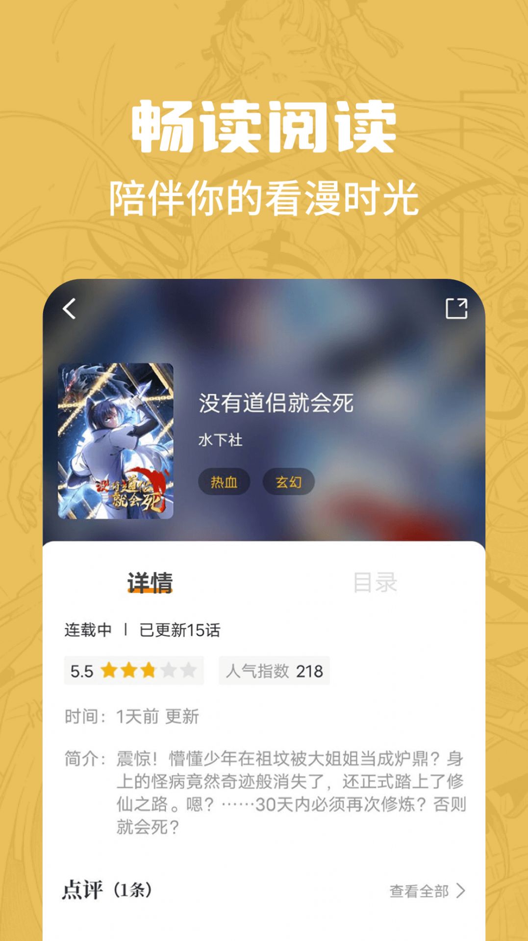 漫画谷最新版
