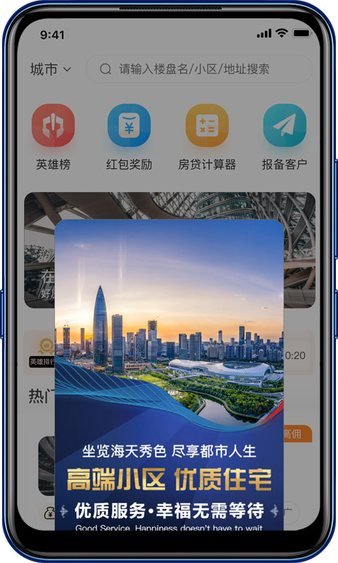 房金宝  v2.0.7图2