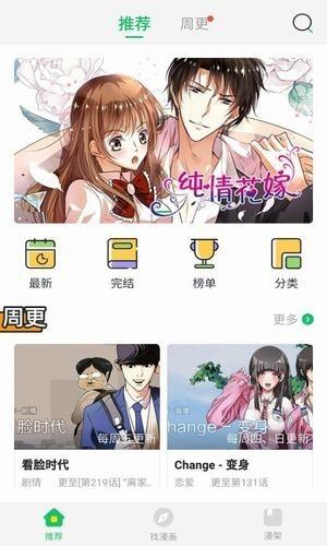 飞扑漫画免费版  v3.26图1