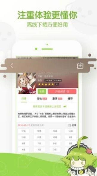 兔紫漫画全集免费阅读APP  v1.0图2