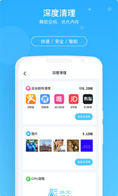 牛速清理大师  v1.7.6图3