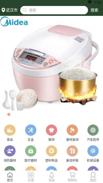 蜜糖好物  v1.0.0图3