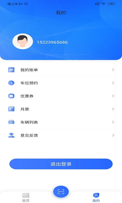 凯智停车  v1.0图1