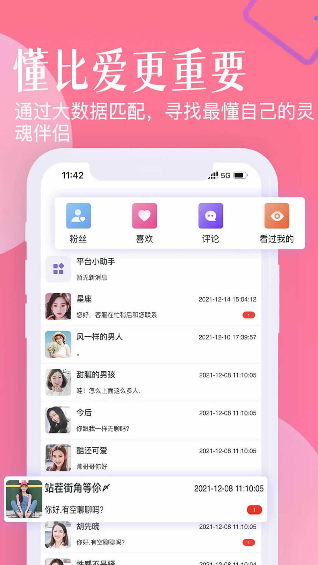 忠情此生  v1.6.5图2