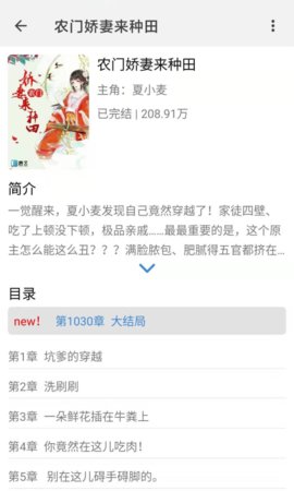 腾文阅读  v1.2图1