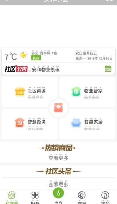 房小纯  v1.0图1