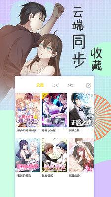 啃喵漫画破解版  v2.2图2