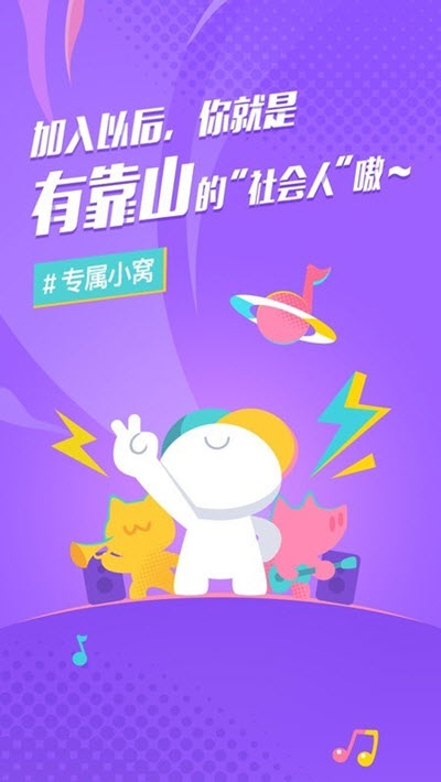 后声音乐  v2.0.6图3