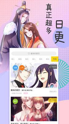 啃喵漫画破解版  v2.2图3