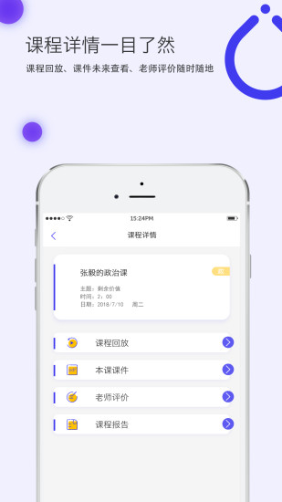 亦友教育  v2.2.0图1