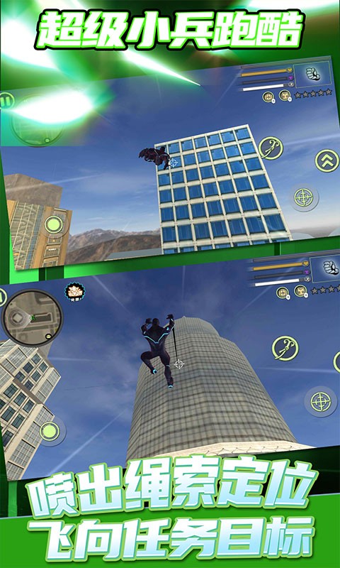 超级小兵跑酷  v1.0图1