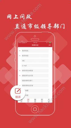 上饶头条新闻安装  v1.0图3