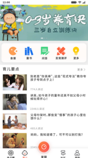 博乐教育  v1.0.0图2