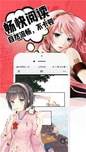 小草漫画免费版  v2.0图2