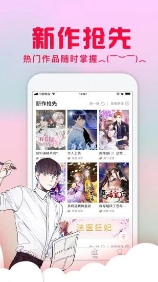 不二漫画社最新版  v1.0图3