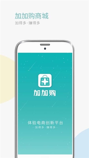 加加购  v1.24图2