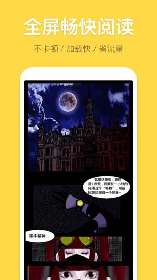 迷妹漫画免vip版  v1.1.14图2