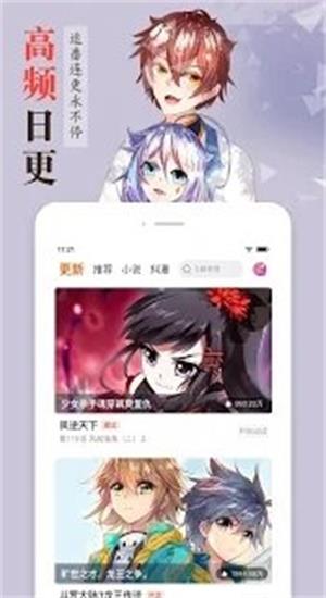 漫客栈漫画免费版  v3.2图2