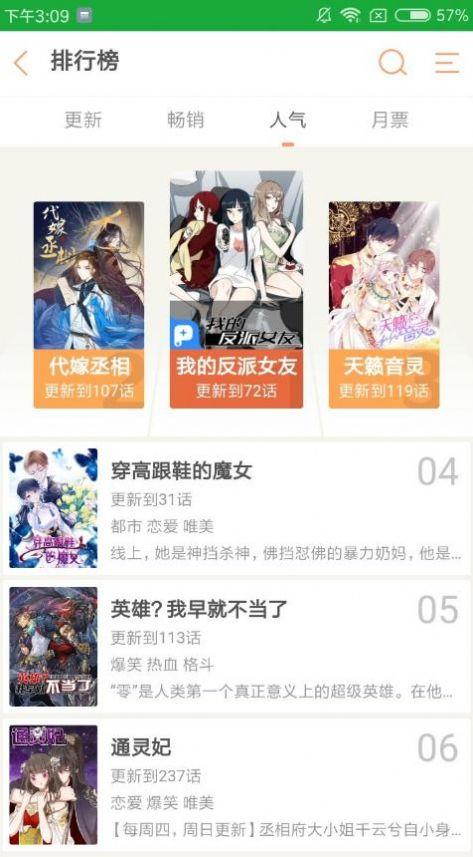 kindle漫画最新版  v1.0图3