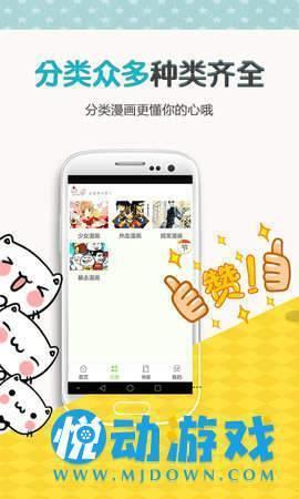 歪歪漫画ss无弹窗版  v1.7.25图1