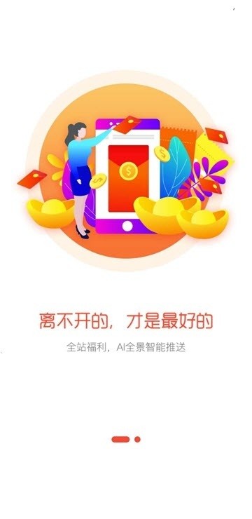 羊羊红  v1.0.3图1