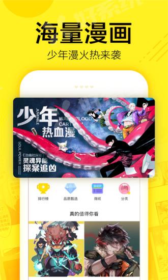 抱花动漫破解版  v2.0图2