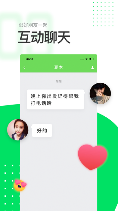 连信聊天最新版