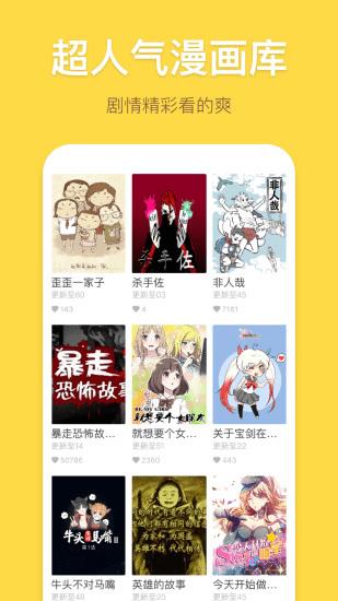 迷妹漫画免vip版