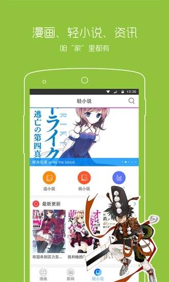 动漫之家旧版  v1.0图3