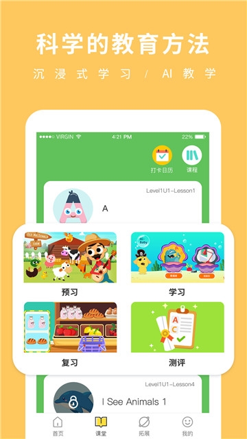 果果英语  v1.0.0图3